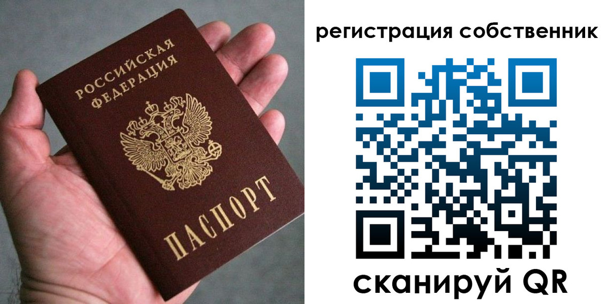 временная регистрация госуслуги в Заозёрске