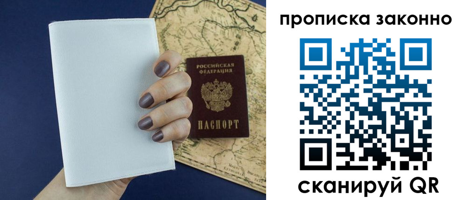 временная регистрация собственник в Заозёрске