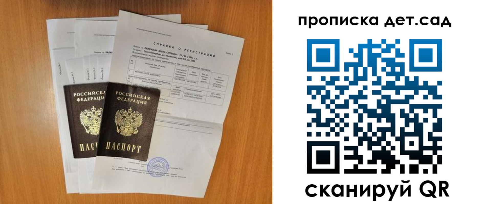 прописка иностранных граждан в Заозёрске