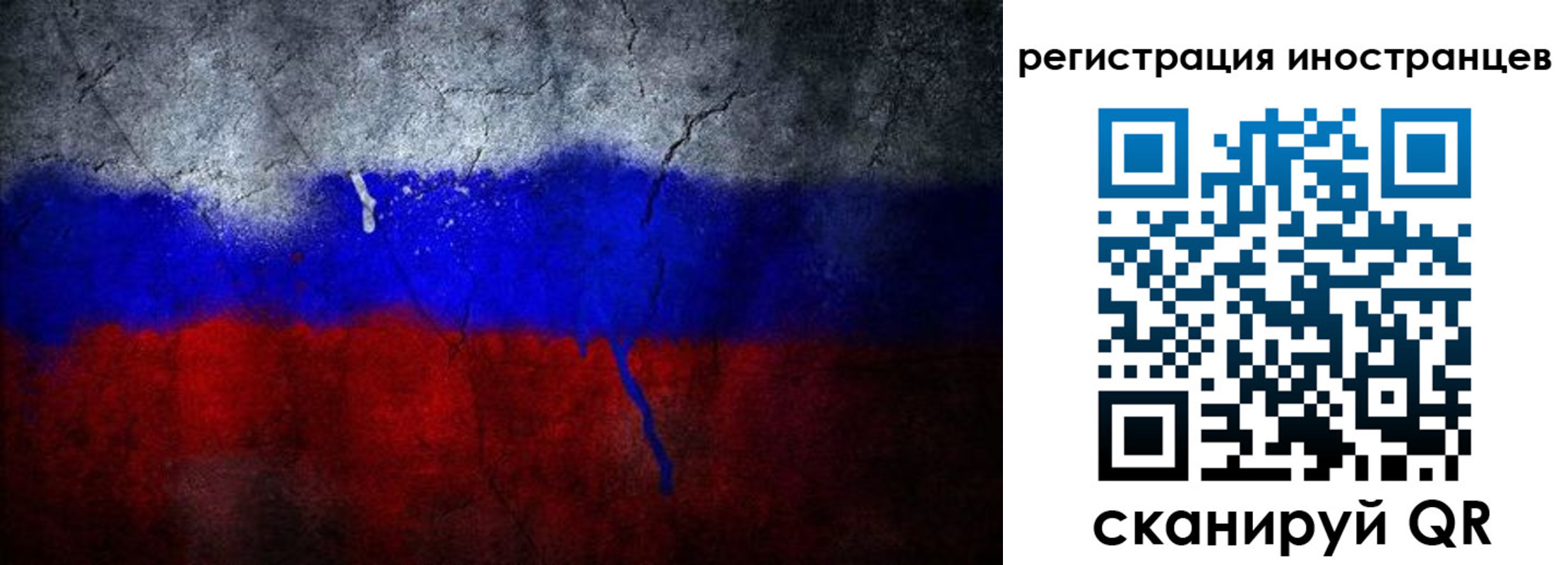 временная регистрация законно в Заозёрске