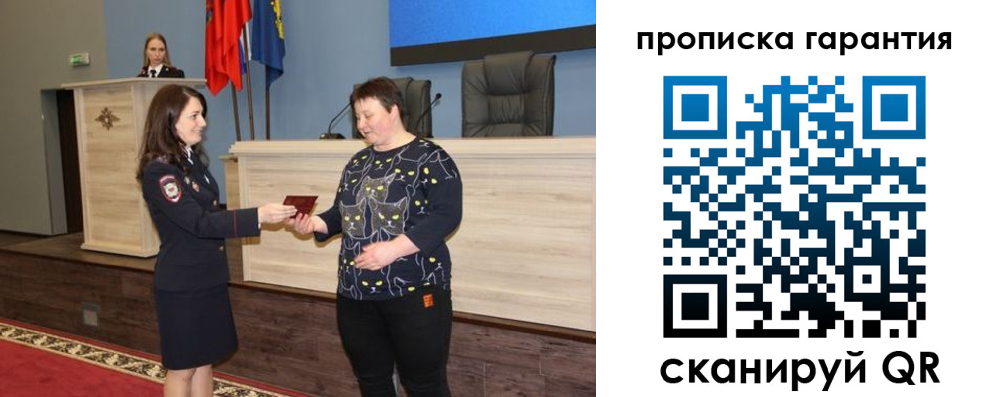 прописка регистрация в Заозёрске