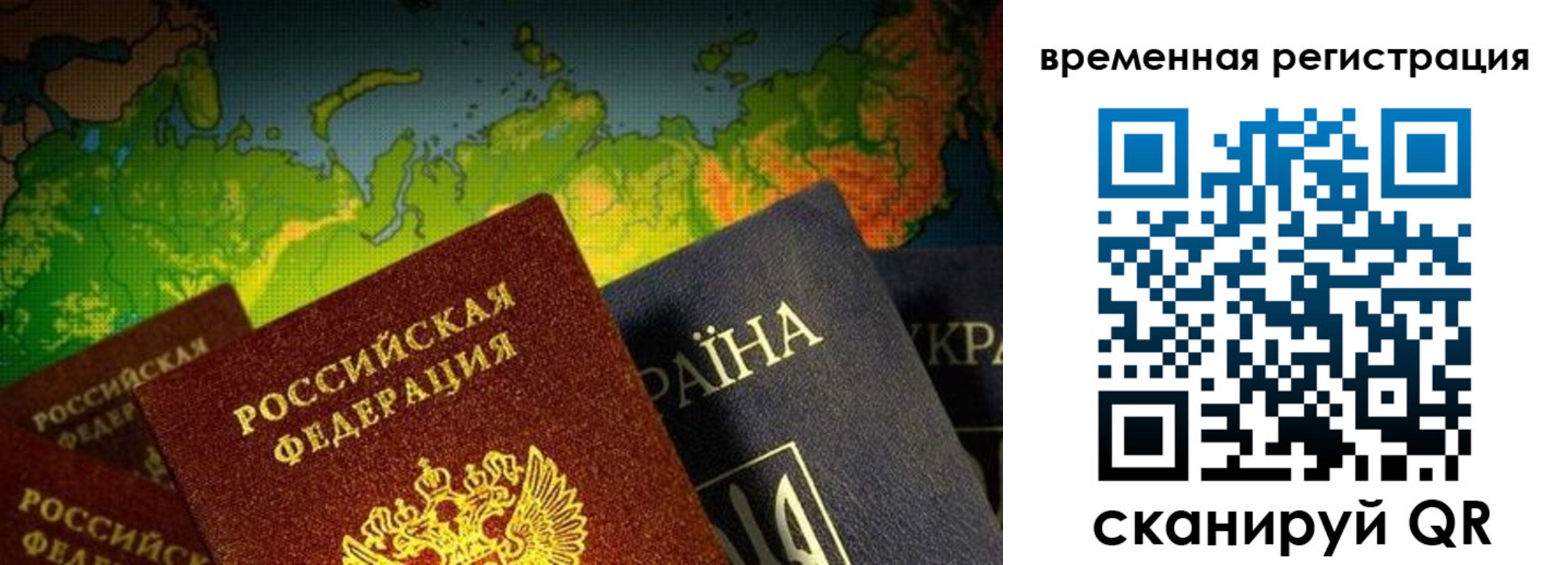 прописка в Заозёрске