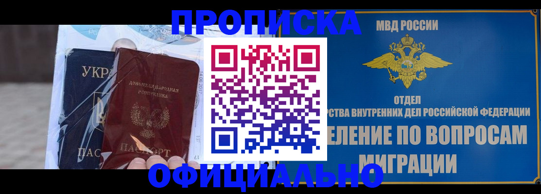 временная регистрация поиск в Заозёрске