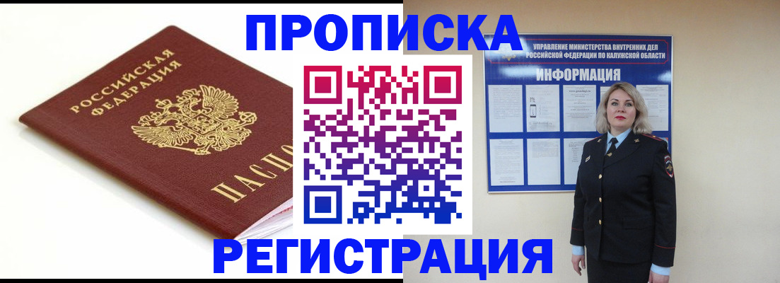 прописка для школы в Заозёрске