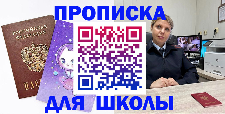 прописка паспорт в Заозёрске