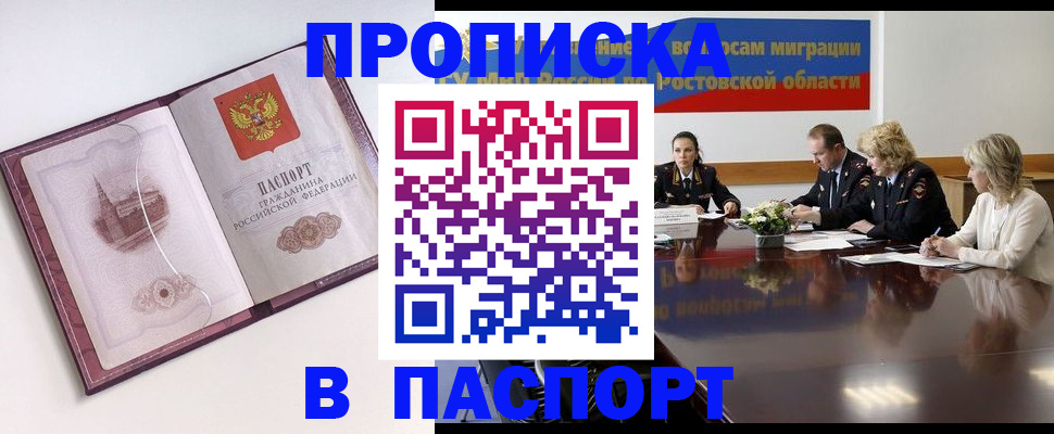 временная регистрация гарантия в Заозёрске